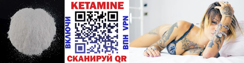 КЕТАМИН VHQ  Старый Крым 
