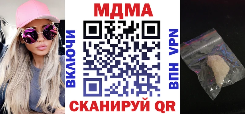 МДМА Molly МЕГА зеркало Старый Крым