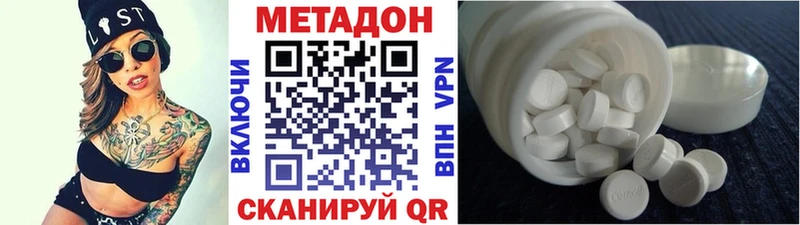 Метадон VHQ  Старый Крым 
